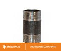 Ниппель стальной Ду 8 1/4'' ГОСТ 8965-75