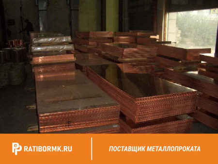 Лист медный 3,5х600х1500 мм М1 ГОСТ 495-92
