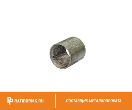 Муфта стальная оцинкованная Ду 32 1 1/4'' ГОСТ 8966-75