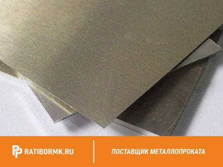 Лист магниевый 1,2х1000х2000 мм МА2-1 ГОСТ 22635-77