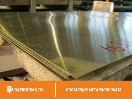 Лист латунный 20х600х1500 мм ЛС59-1 ГОСТ 2208-2007