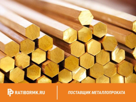 Шестигранник латунный 11 мм ЛС59-1 п/тв ГОСТ 2060-2006