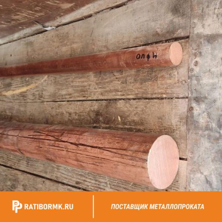 Круг медный 145 мм М1 ГОСТ 1535-2006