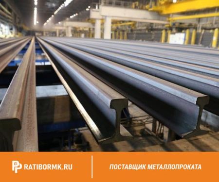 Рельс РП60Е1-78 ГОСТ Р 51045-2014