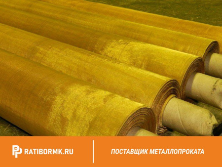 Сетка латунная 0,9х0,3 мм ГОСТ 6613-86