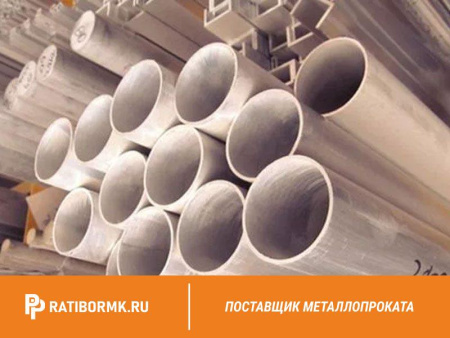 Труба дюралевая 40х10 мм Д1Н ГОСТ 18482-79