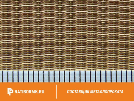 Сетка латунная 0,56х0,25 мм ГОСТ 6613-86