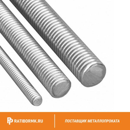 Шпилька нержавеющая М18 сталь А2 L= 2 м DIN 976