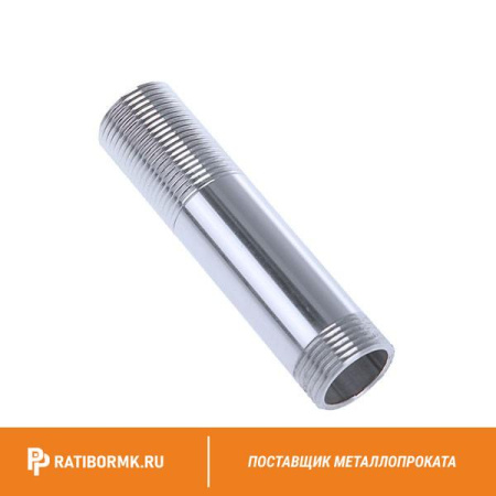 Сгон нержавеющий Ду 40 1 1/2'' 03х17н14м3