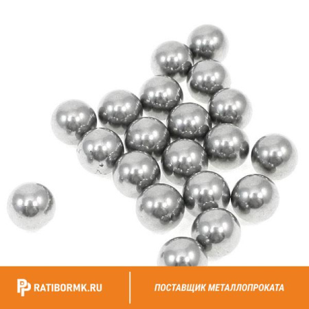 Шарик 33 мм 95Х18 ГОСТ 3722-2014