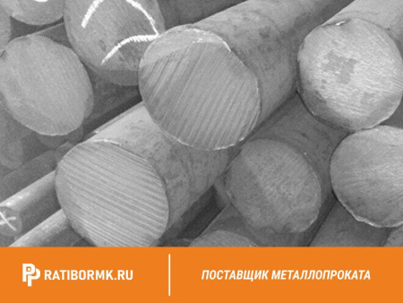 Круг нержавеющий 36 мм ЧС108 ГОСТ 2590-2006