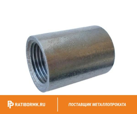 Муфта стальная оцинкованная Ду 40 1 1/2'' ГОСТ 8965-75