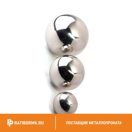 Шарик 8,334 мм 12х18н10т ГОСТ 3722-2014