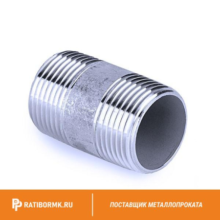 Бочонок стальной Ду 15 1/2'' L=55мм ГОСТ 3262-75