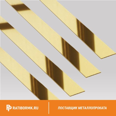 Полоса латунная 8х140 мм Л80