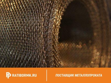 Сетка латунная П48 Л80 ГОСТ 3187-76