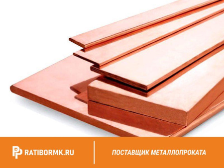 Шина медная 120х12,5 мм М1Т ГОСТ 434-78