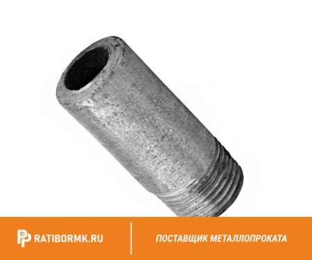 Резьба стальная Ду 80 3'' L=80мм ГОСТ 3262-75