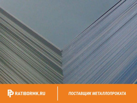Лист холоднокатаный 1,5х1250х2500мм 08пс5 ГОСТ 19904-90